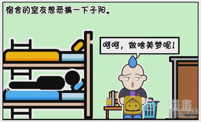 子阳上大学的时候追校花1
