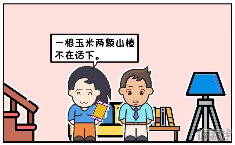 楚楚因爲胖，天天想着如何减肥6