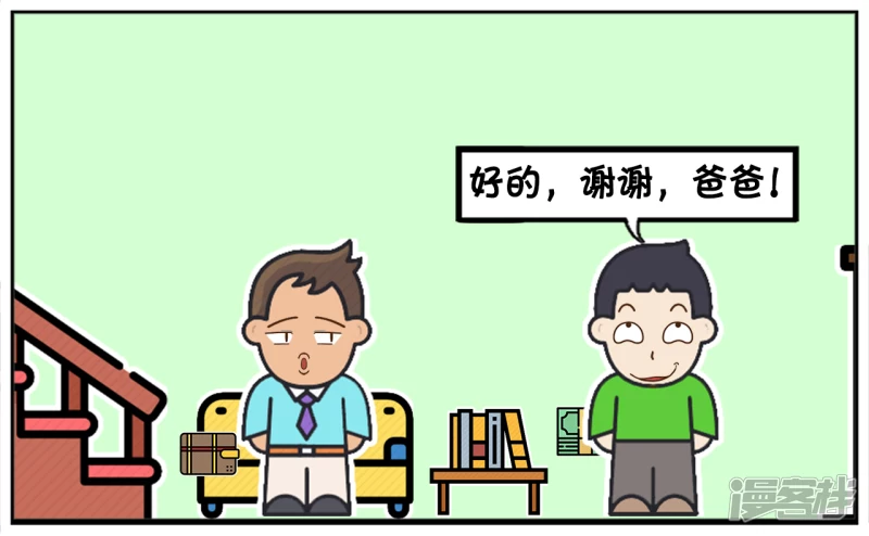 聪明的儿子问爸爸要钱吃冰棍2