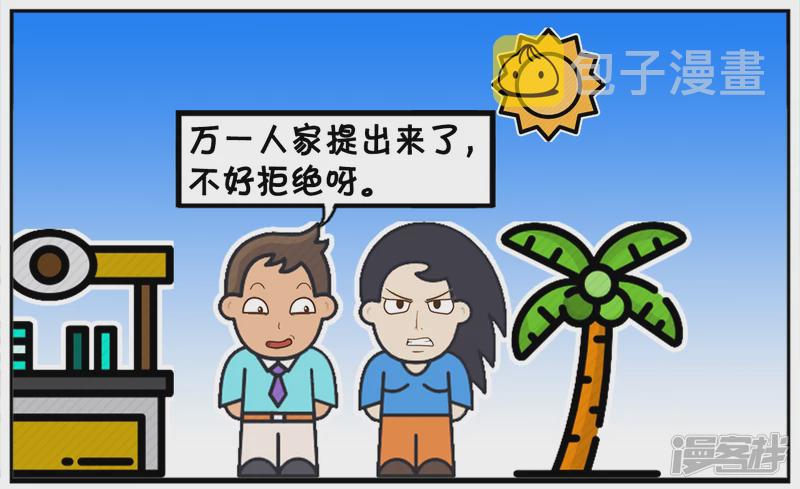 单位新来的女同事长得很漂亮5
