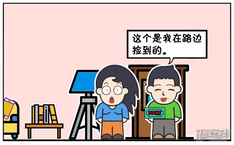 子阳小的时候在路边捡了钱5