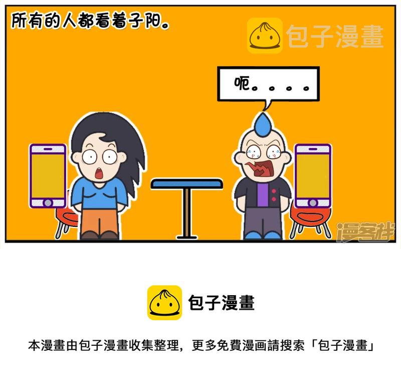 子阳与好友一起玩卧底游戏4