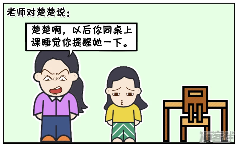 同桌上课前提醒自己该睡觉了2
