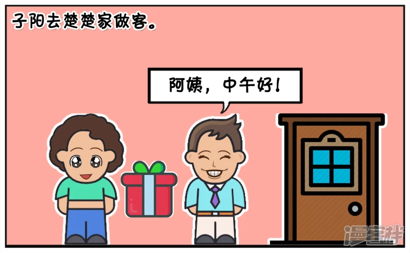 楚楚的妈妈找了份兼职保险2