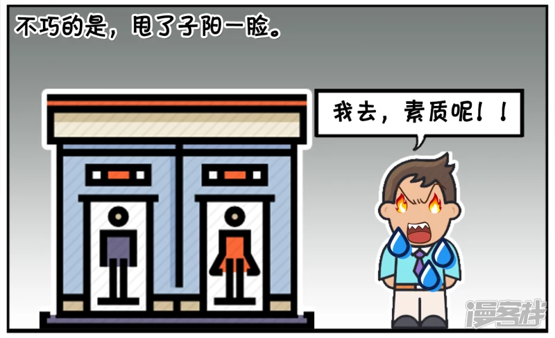 子阳半夜去卫生间的时候3