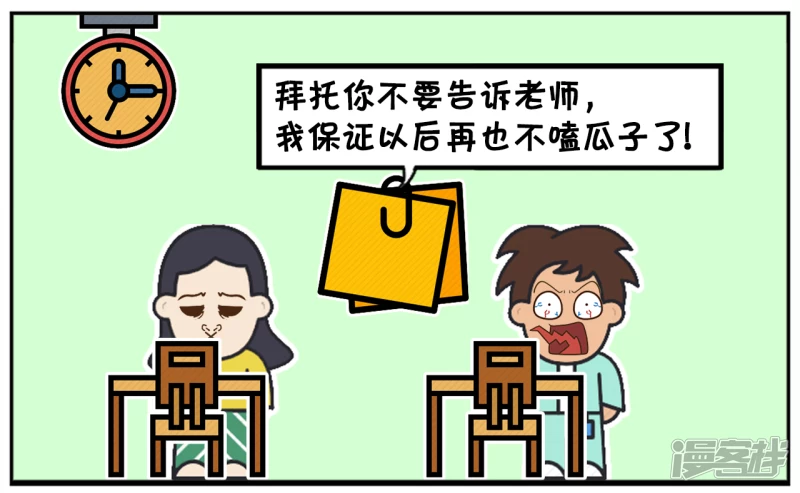 一天大家都在安静的上自习课6