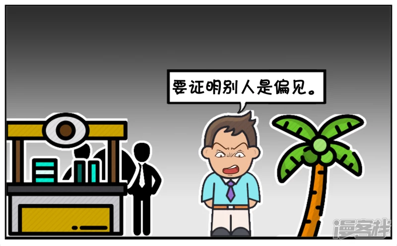 有人背後捅了了你一刀5