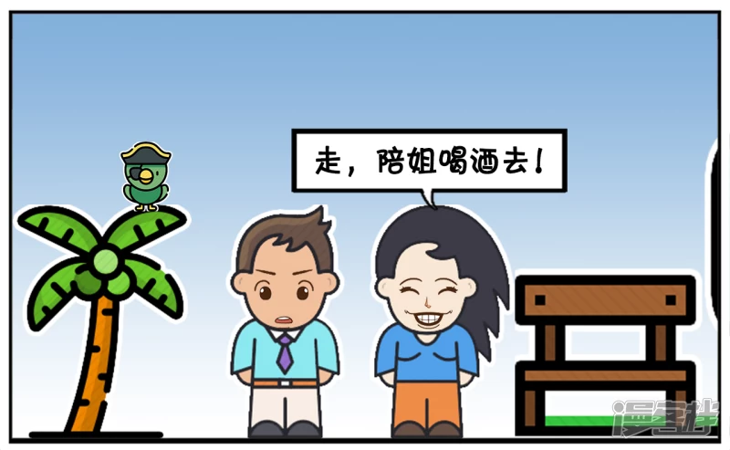 子阳单膝跪在楚楚面前6
