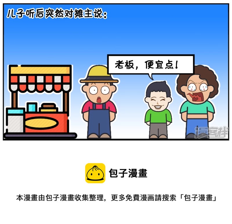 楚楚的儿子两岁了，不爱打招呼7
