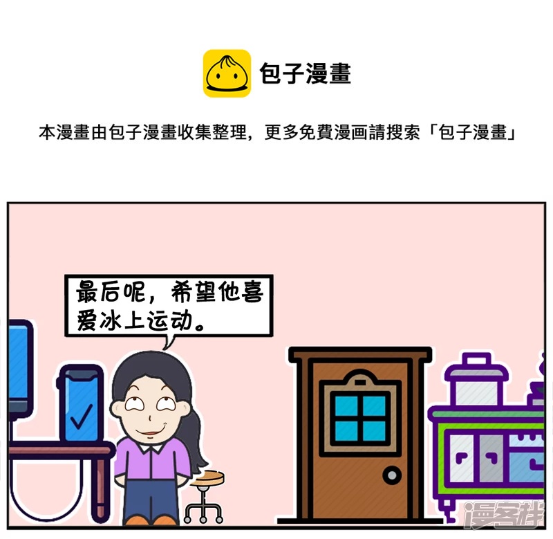 楚楚用电脑选择择偶标准4