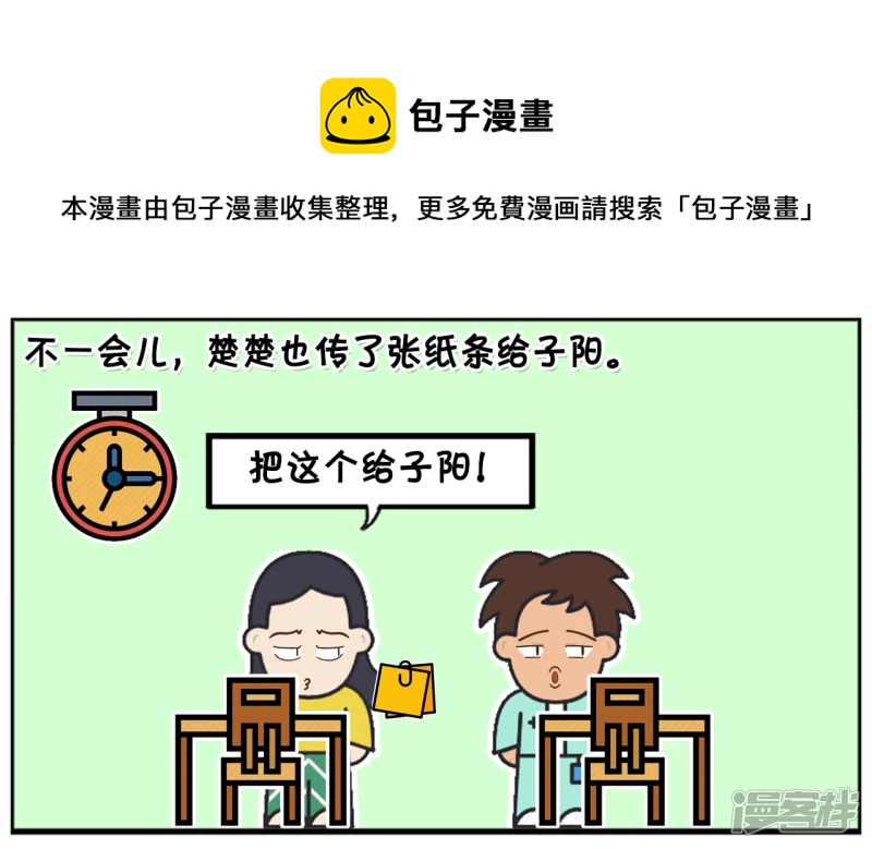 一天大家都在安静的上自习课4