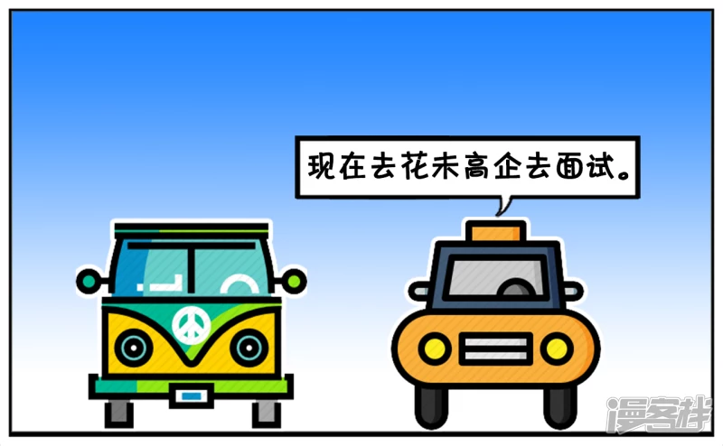 一名名校毕业生打车去面试3