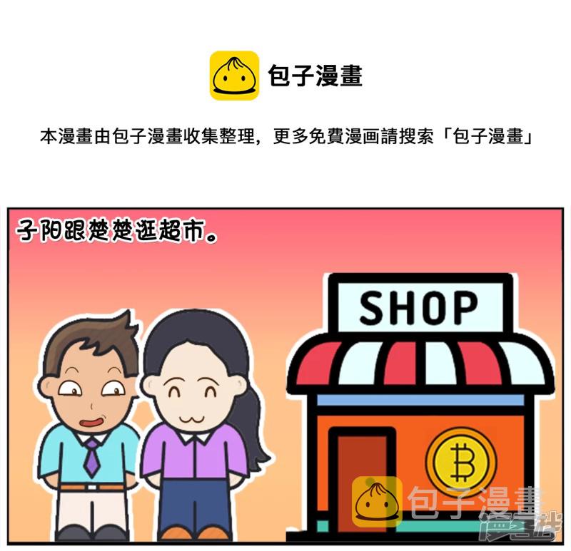 跟爸爸撒娇的小孩没饼乾吃0