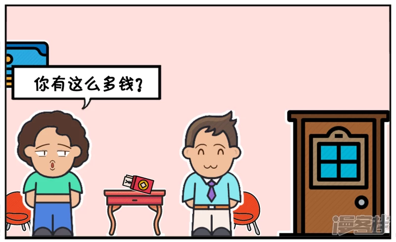 子阳自信的去见未来的丈母娘5