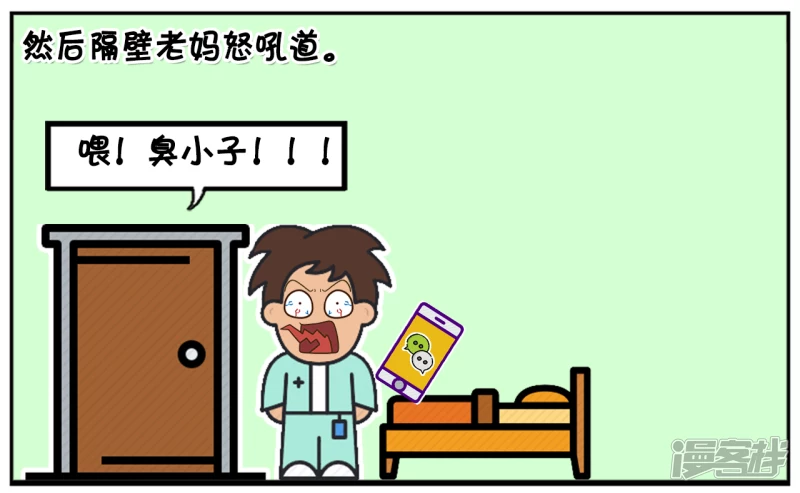 子阳半夜睡不着玩手机6