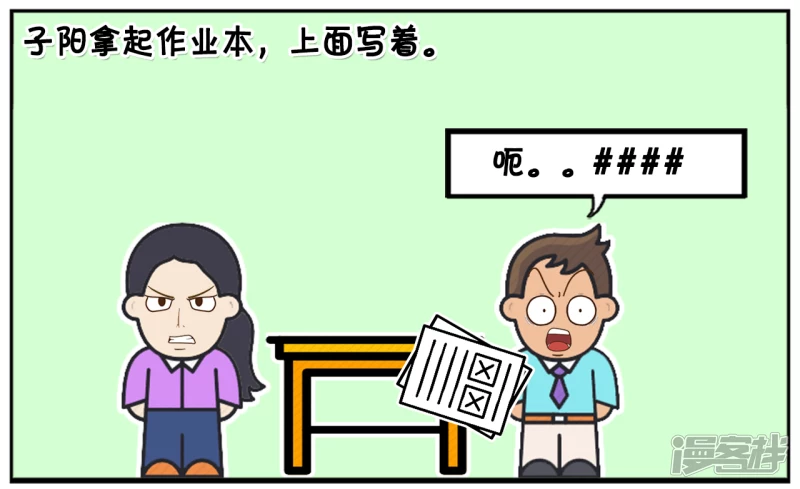 儿子的班主任刚到更年期5