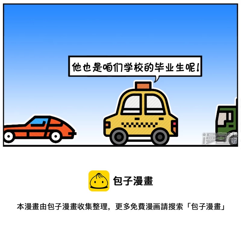 一名名校毕业生打车去面试7