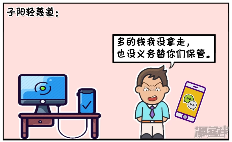子阳数了一万块钱放包里就走了5