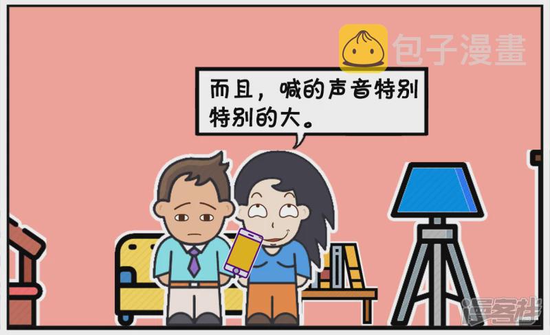 楚楚对子阳总是大吼大叫3
