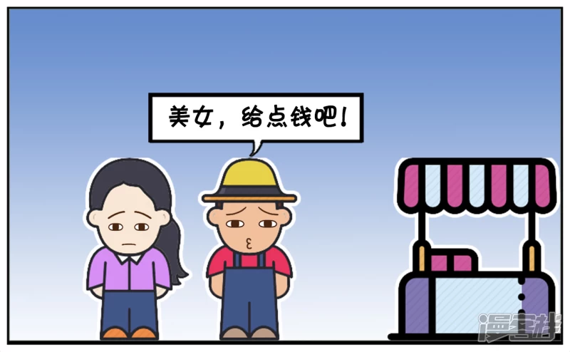 楚楚给了乞丐五元钱2