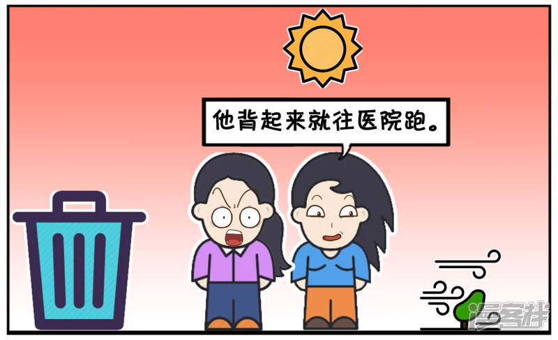 子阳因爲太善良娶了一名漂亮的老婆3