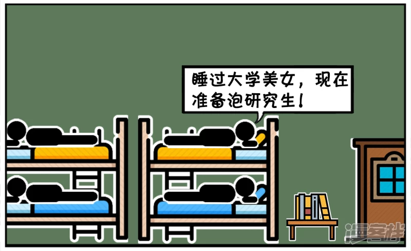 子阳跟同宿舍的哥们炫耀3