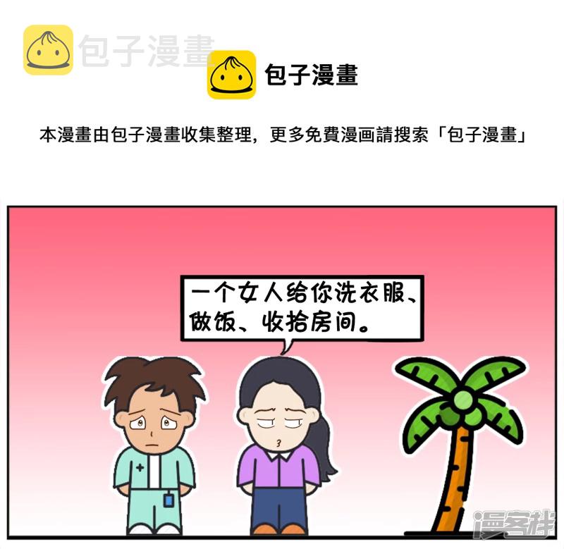 女生狡辩自己十万彩礼一点不贵4