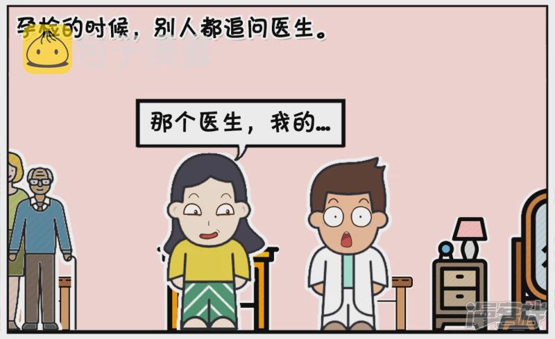子阳的妈妈四十岁了怀了二胎1