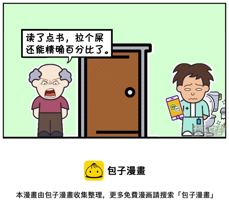 子阳在家里蹲坑7
