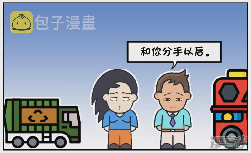 分手多年後再次遇到前女友1