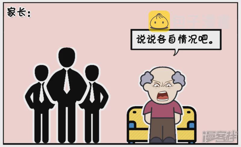 穷小子与两个富翁抢女朋友1