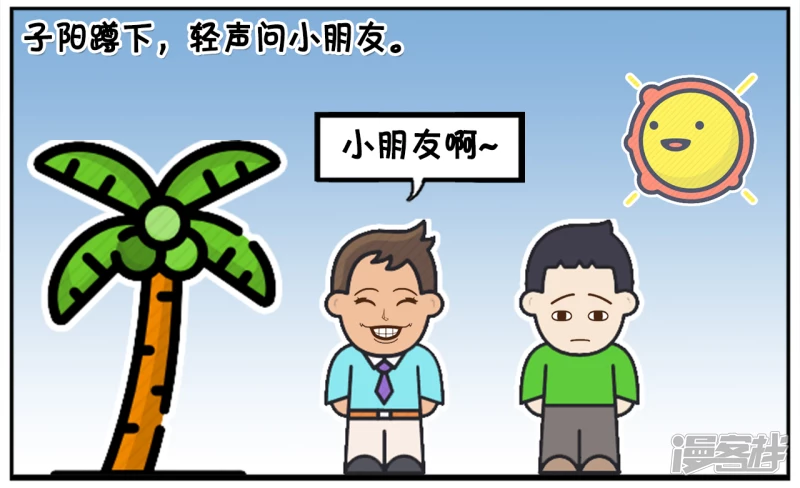 子阳跟楚楚一起在公园散步3