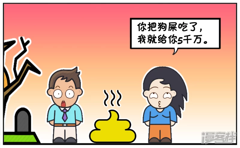 两名富翁在公园里散步2