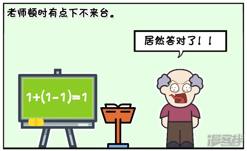 楚楚上课的时候睡觉5