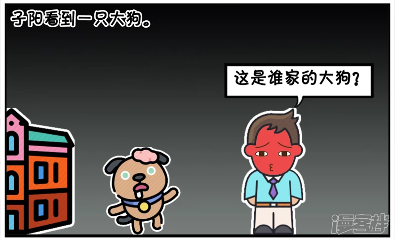子阳在自己小区门口瞪狗3