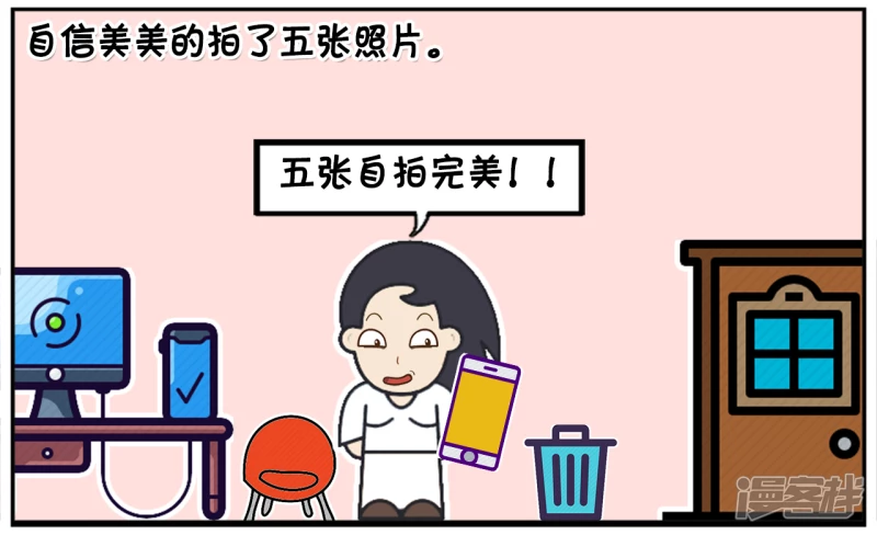 楚楚买网上买了一件衣服3