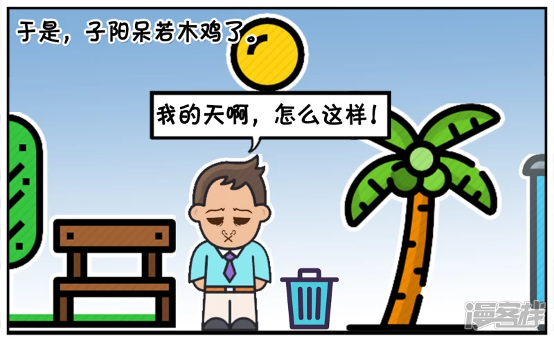 楚楚想分手後，继续做朋友2