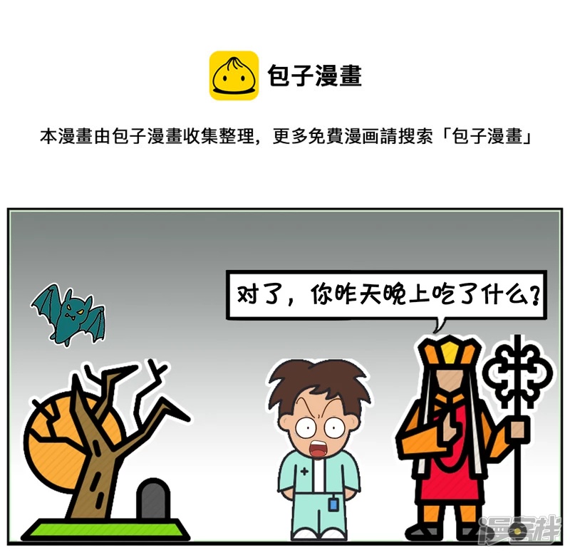 子阳与算命先生的对法4