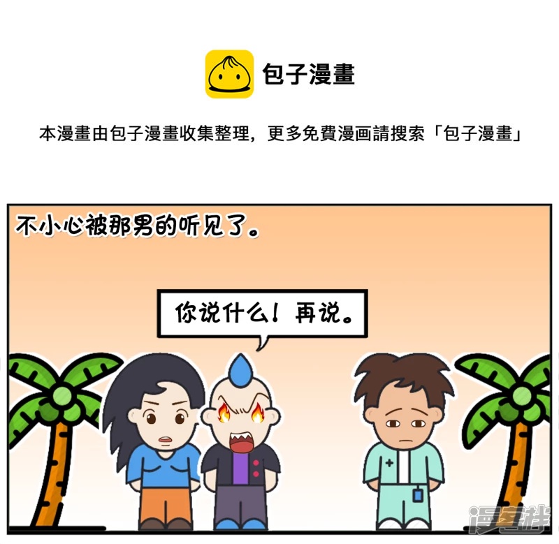 子阳的嘴真的是欠打呀4