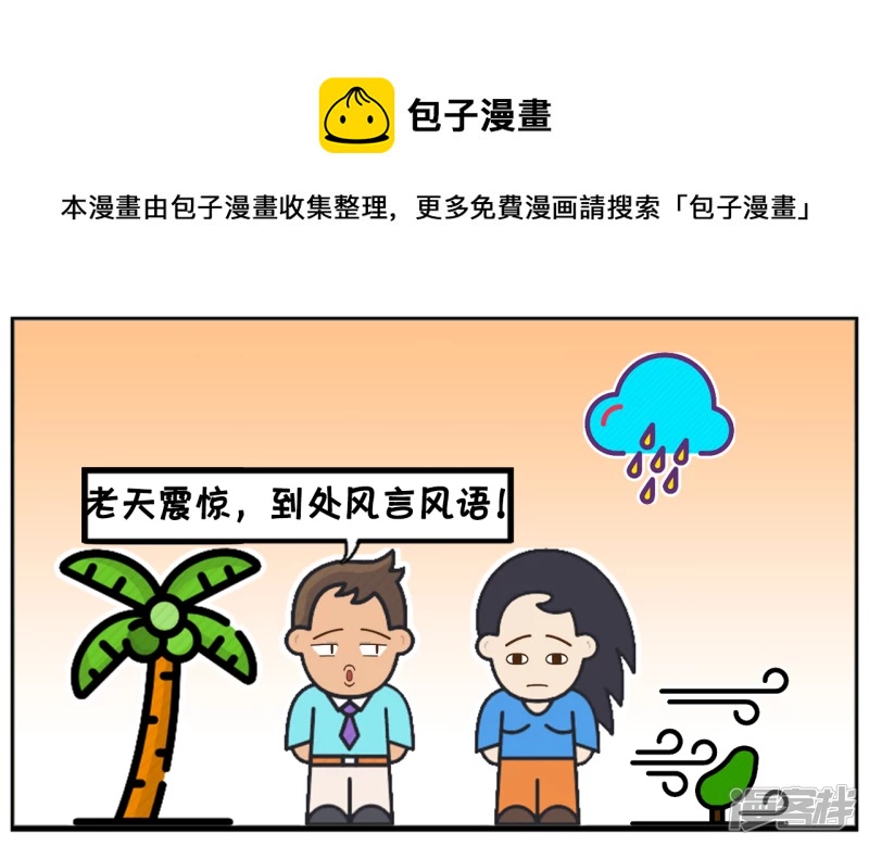 子阳与楚楚第一次约会的时候4