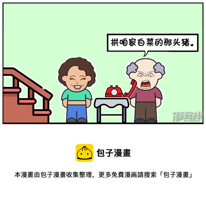 女友让子阳帮忙接一下电话7