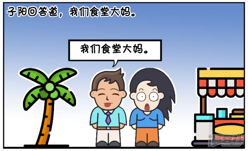 子阳与楚楚逛街遇到单位老大妈3