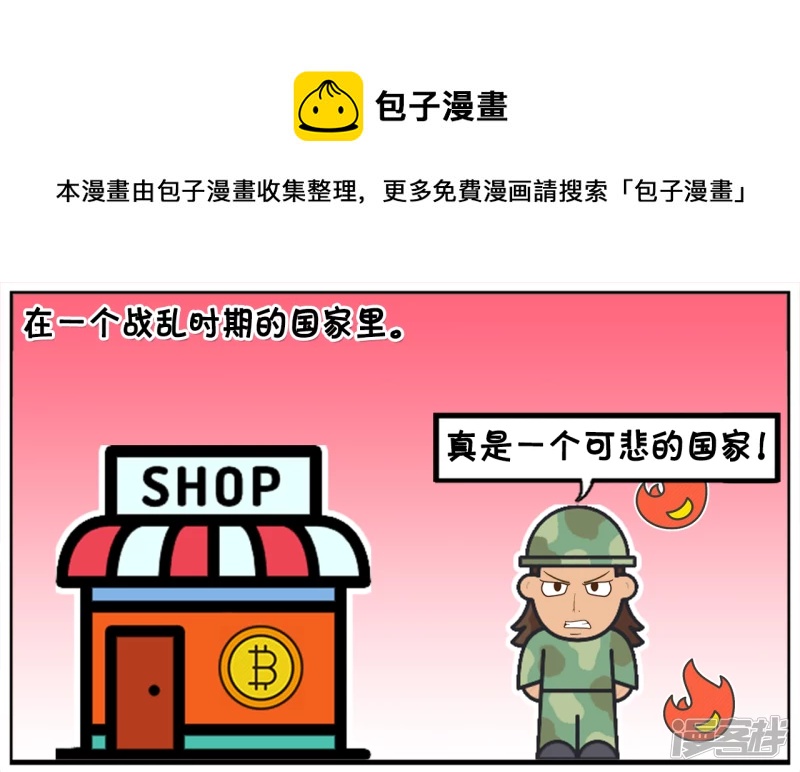 在一个战乱时期的国家里0