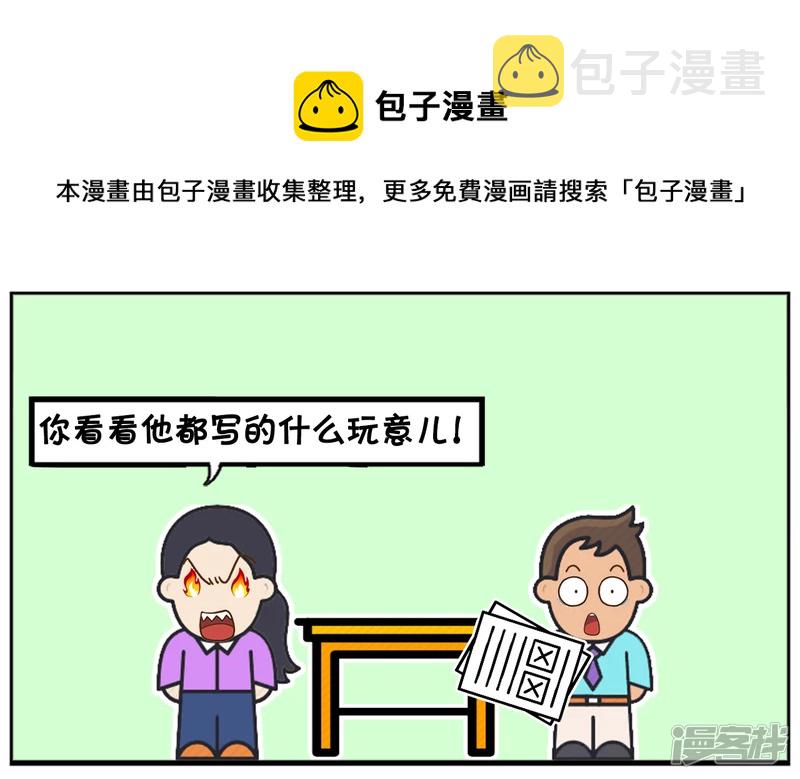 儿子的班主任刚到更年期4