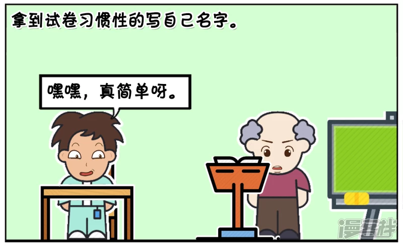 子阳因爲学习成绩好，帮人替考1