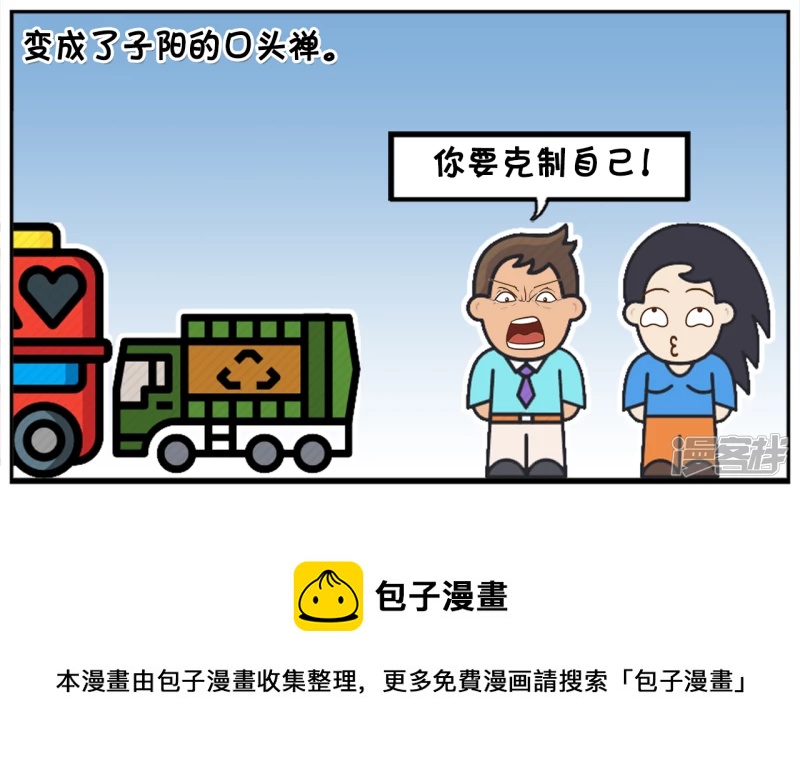 楚楚与子阳约会去外地旅游7