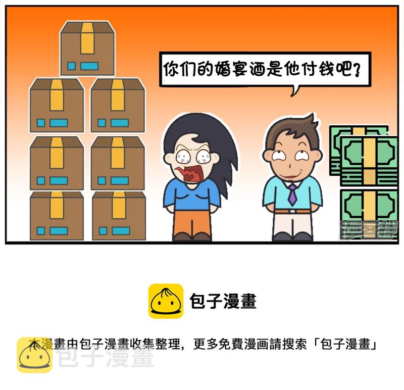 子阳是做白酒的销售员7