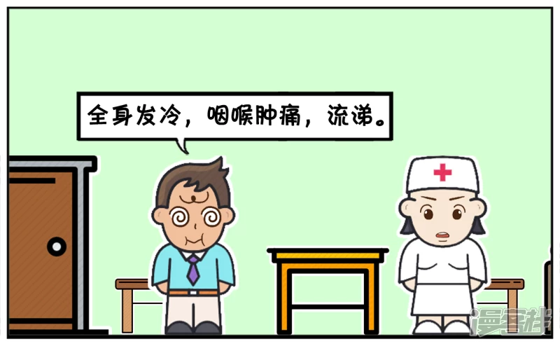 子阳发烧去医院看医生2