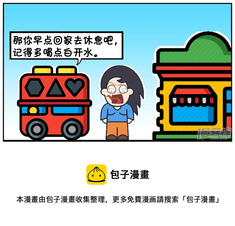 小气鬼子阳第一次约会楚楚7