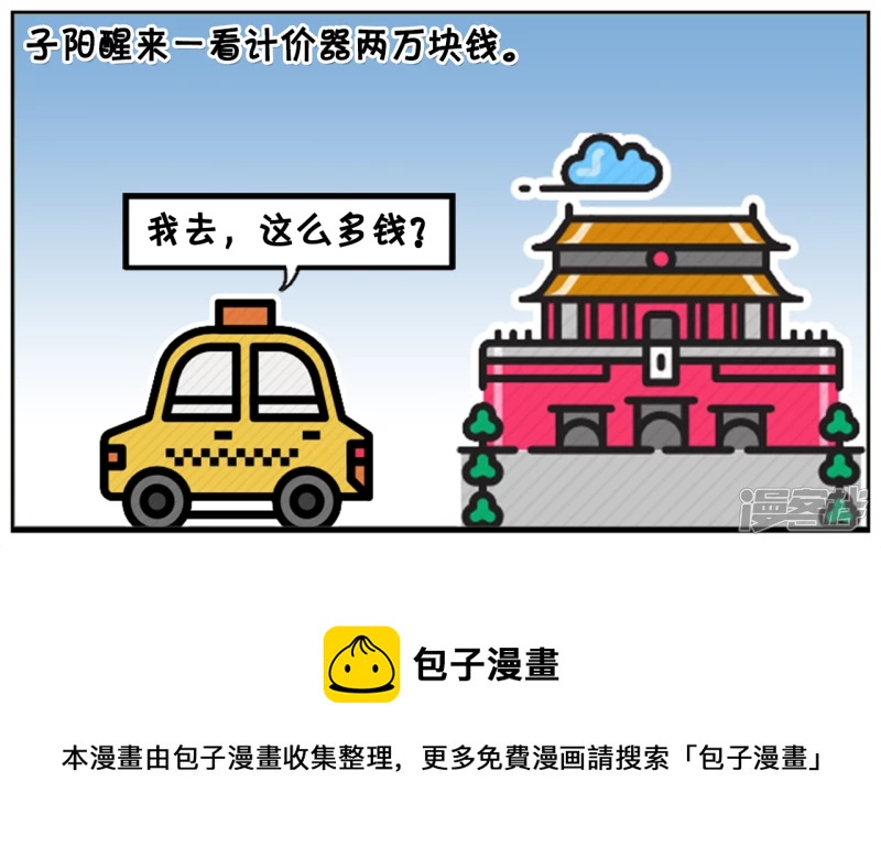子阳喝完酒後去KTV唱歌4